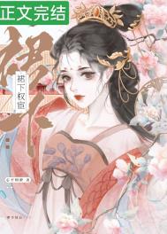 就爱欺负你